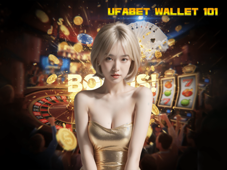 UFABET WALLET 101 ทางเข้าสล็อตเว็บตรง ระบบออโต้ ฝากถอนไม่มีขั้นต่ำ 2026